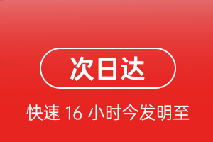 济南遥墙航空快运航空货运 航空货运