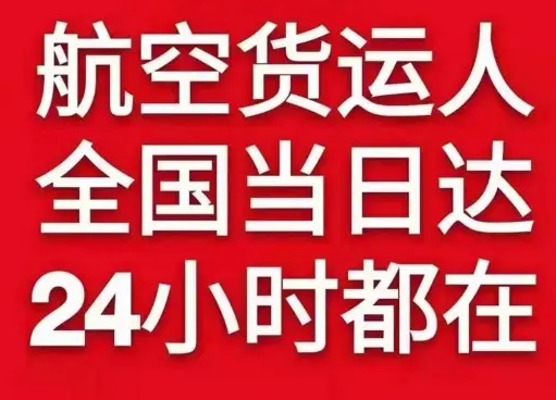 济南遥墙航空快运货物、航空货运:物流行业各岗位招聘